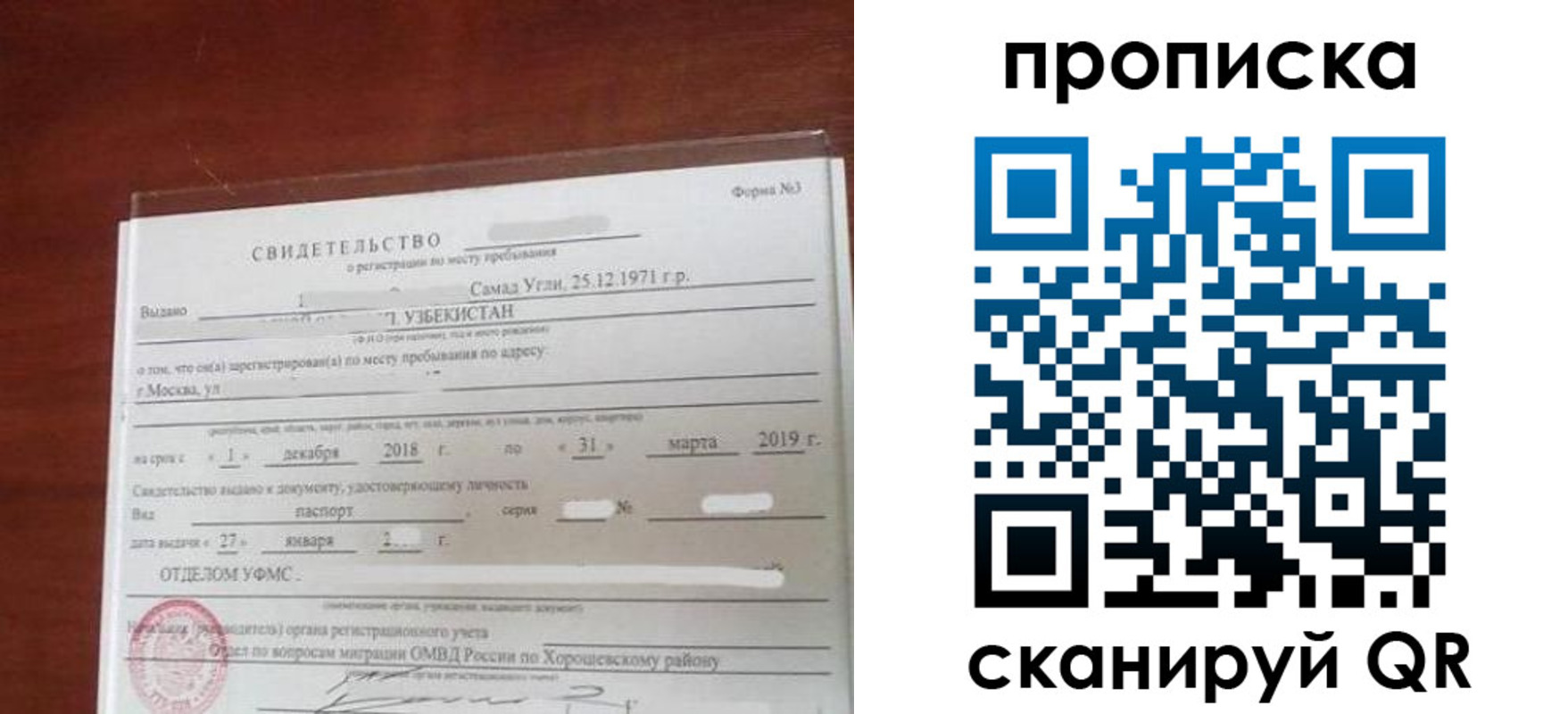 прописка в квартире в Немане