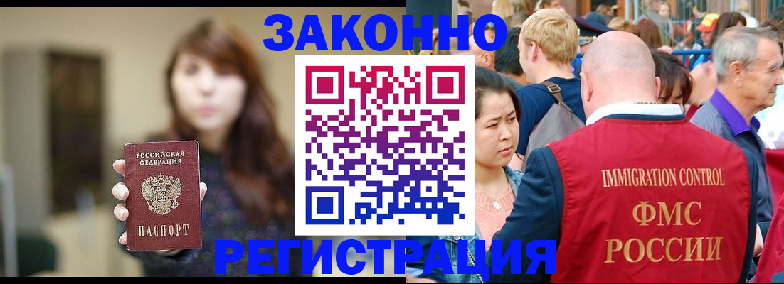 прописка поиск в Немане