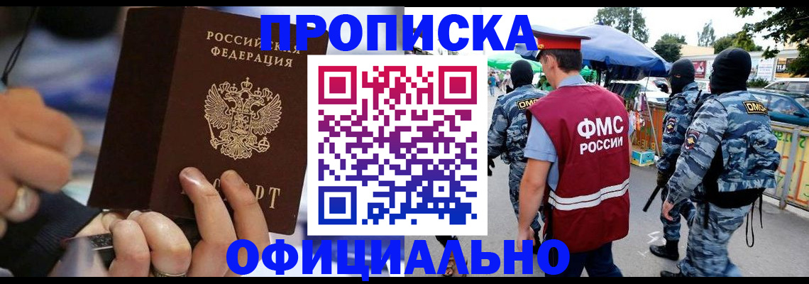 временная регистрация 2025 в Немане