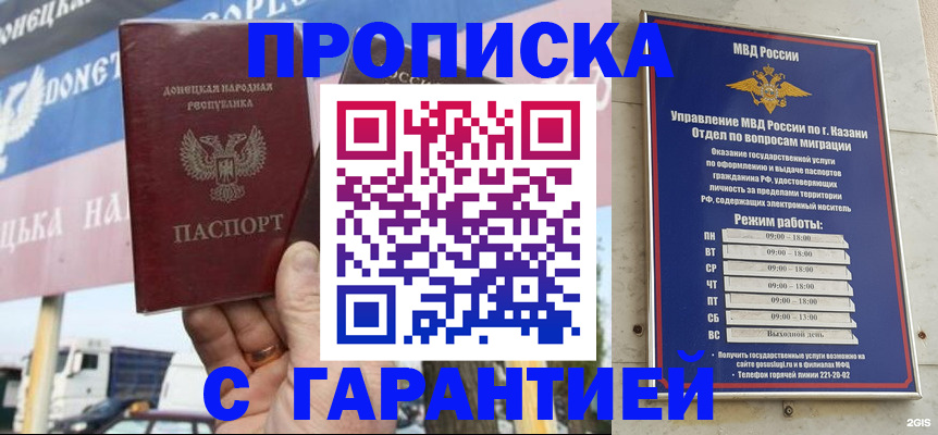 временная регистрация собственник в Немане