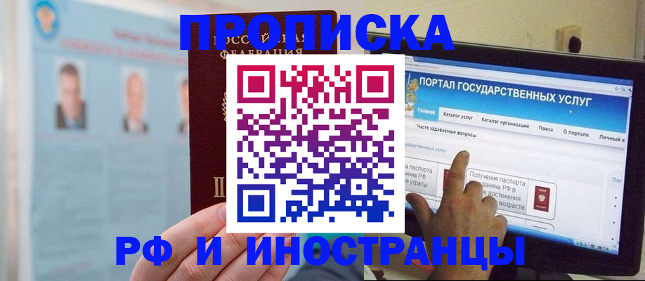 временная регистрация надежно в Немане